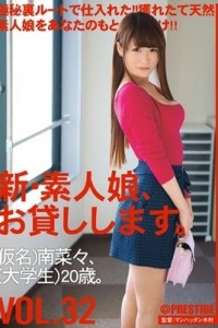 [CHN-068] 新・素人娘、お貸しします。 VOL.32