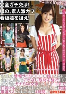 [YRH-026] 完全ガチ交渉！噂の、素人激カワ看板娘を狙え！v...