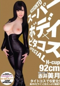 [MIDE-016] MOODYZ×E-BODYコラボSPECIAL スーパーボディ×ピタコス S...