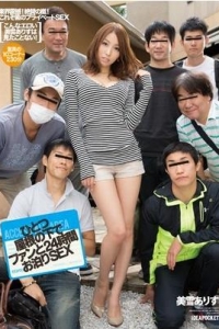 [IPZ-532] ひとつ屋根の下でファンと24時間お泊りSEX / 美雪ありす