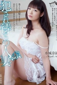 [ADN-048] 犯され待ちの人妻 / 水城奈緒