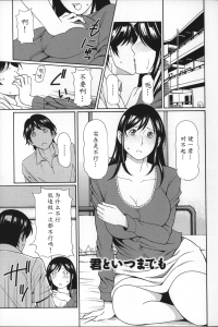 [yoka出品]中文【长篇】[タカスギコウ] ユメウツツ + メッセージペーパー[第6话]